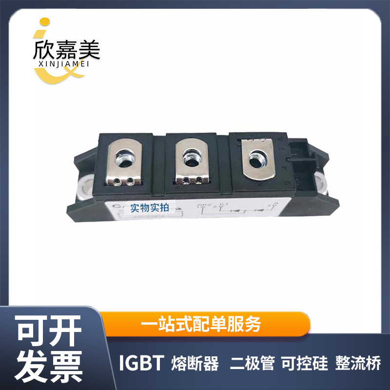 CDD36N16 CDD70N16 全新原装 二极管 可控硅模块  电子元器件