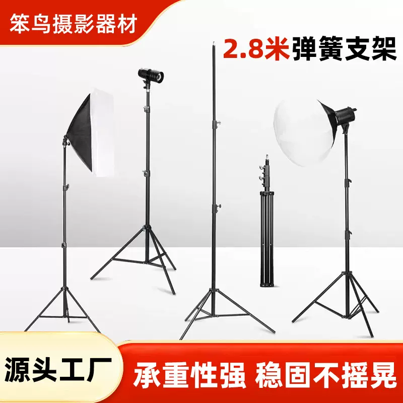 跨境2.8米弹簧支架直播拍摄补光灯架内置弹簧缓冲环形灯闪光灯架