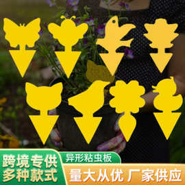 异形粘虫板黄板双面诱虫板地插小黑飞果蝇大棚果园蓝板蓟马粘虫纸