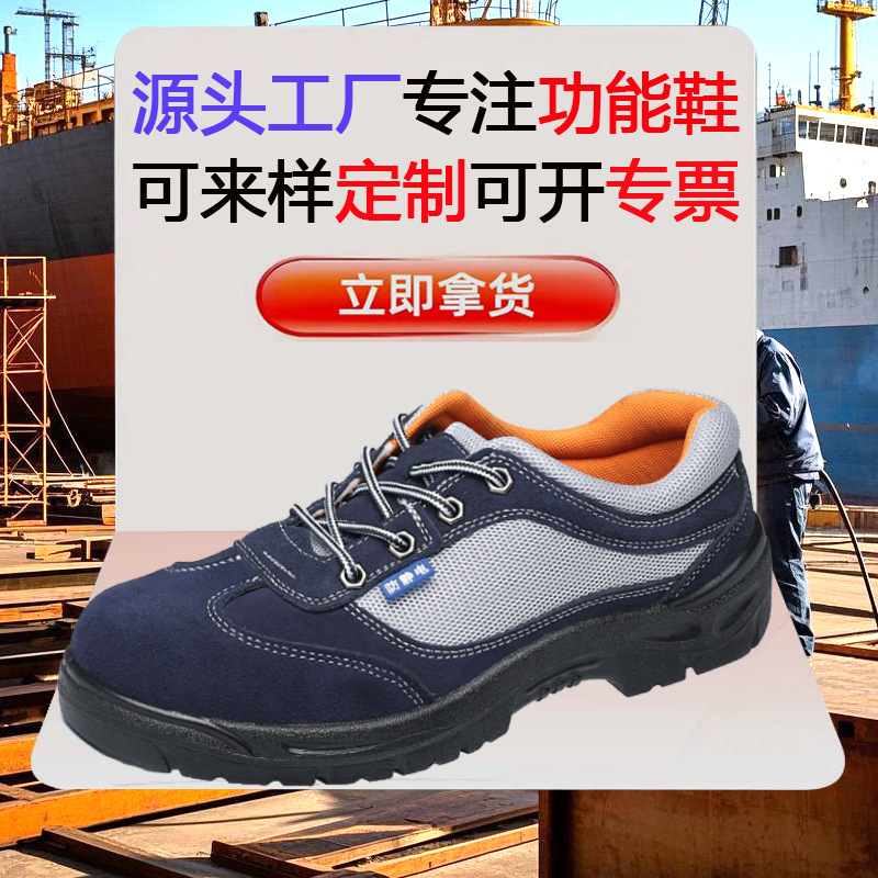 跨境卓凯透气翻毛皮劳保鞋防砸防刺穿防静电能过机鞋防滑耐磨透气