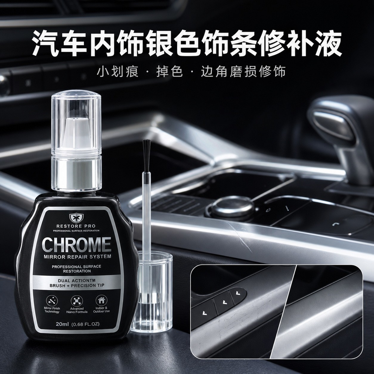 Cross-border double-ended silver-plated repair pen for refurbishing car door trim, fixing chipped paint, and repairing scratches on chrome parts