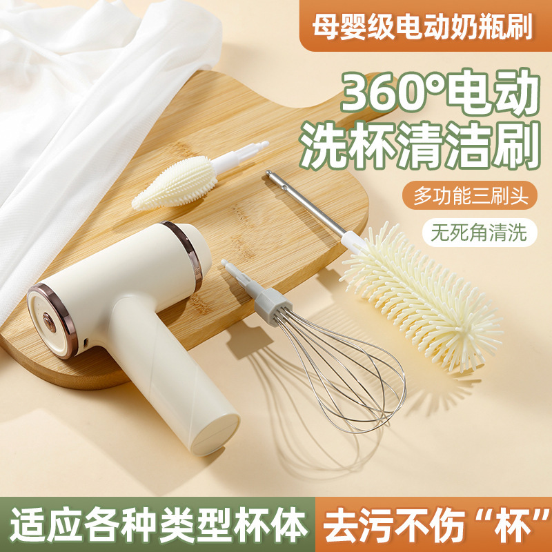 跨境新款婴儿电动奶瓶清洗刷电动家用小型淡奶油打发器鸡蛋蛋糕机|undefined