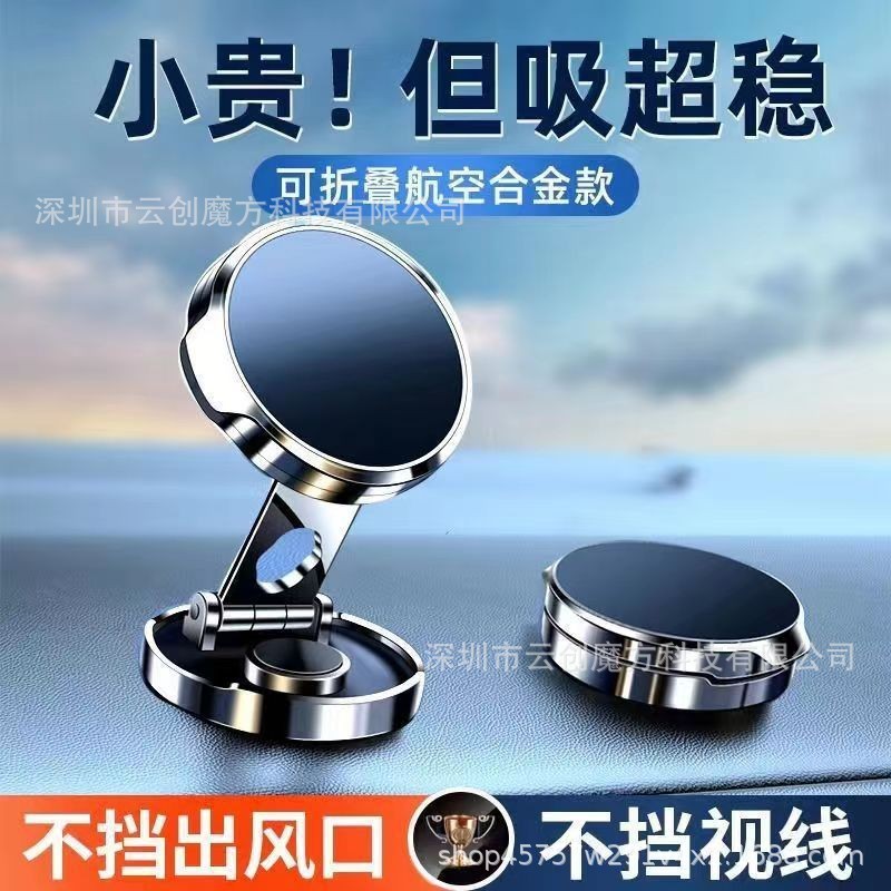 跨境新款车载手机支架magsafe磁吸折叠高端强磁汽车仪表台导航架|undefined
