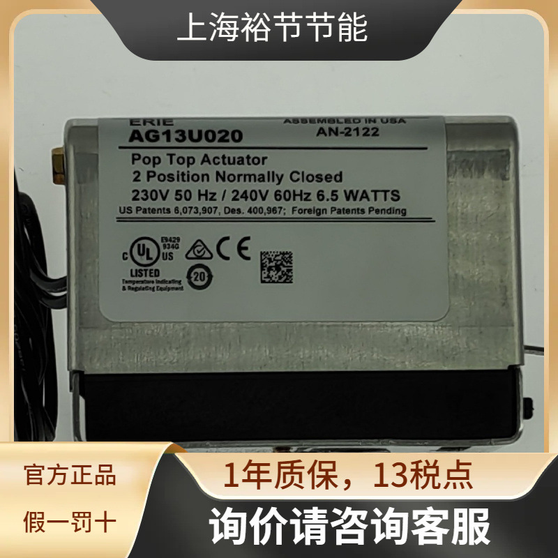 SchneiderElectric施耐德 AG13U020弹簧复位区域阀驱动器开关控制