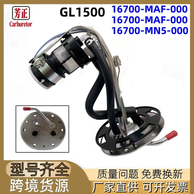 16700-MAF-000 motorcycle fuel pump is suitable for Honda GL1500 GL1500A GL1500SE (Oil pump, nozzle)