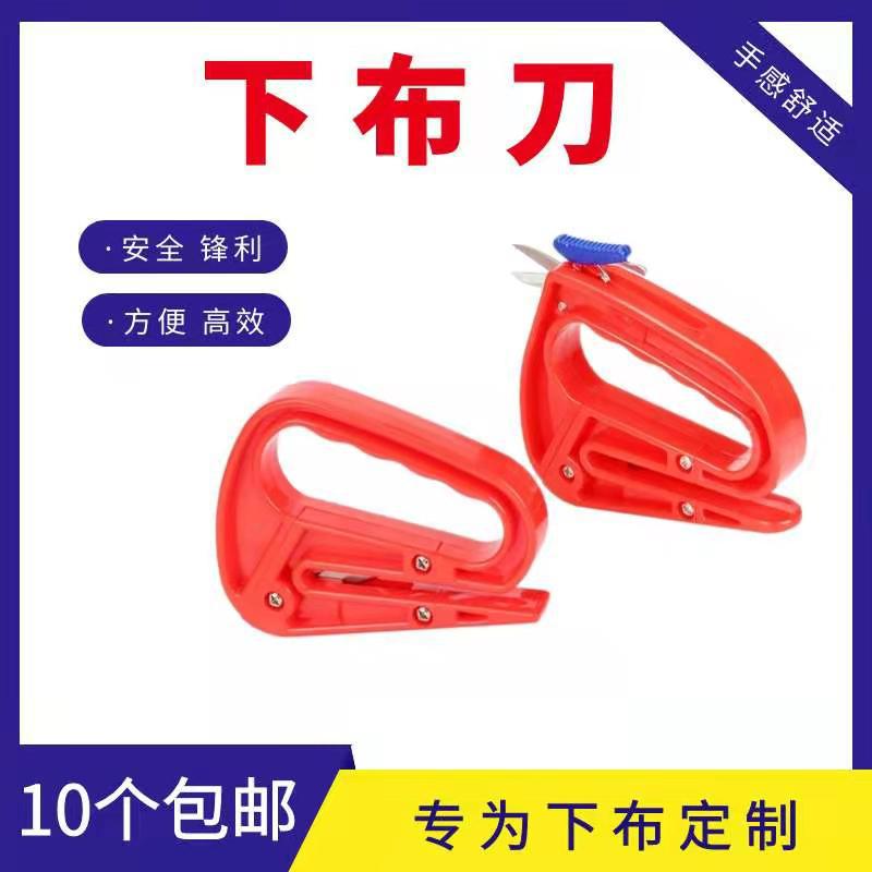 针织厂用割布刀刀片下布刀纺织裁布刀方便大圆机配件促销