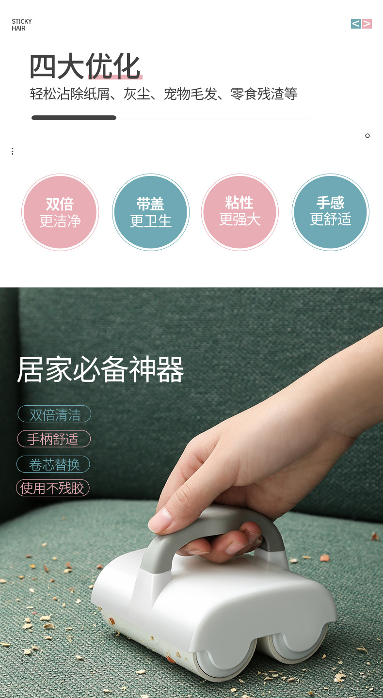 粘毛刷_02.jpg