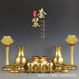 佛具套装供佛用品家用全套供佛套装香炉供水杯供佛灯花瓶佛前摆件