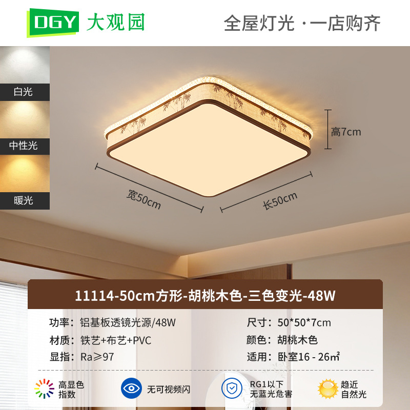 Luz de techo de la sala de estar retro estética de la dinastía Song madera sólida estilo chino nuevo estudio de estilo medieval Nanyang dormitorio luz de techo L263
