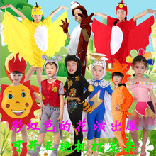 儿童绘本话剧彩虹色的花表演服装小蚂蚁太阳刺猬蜥蜴鸟老鼠演出服
