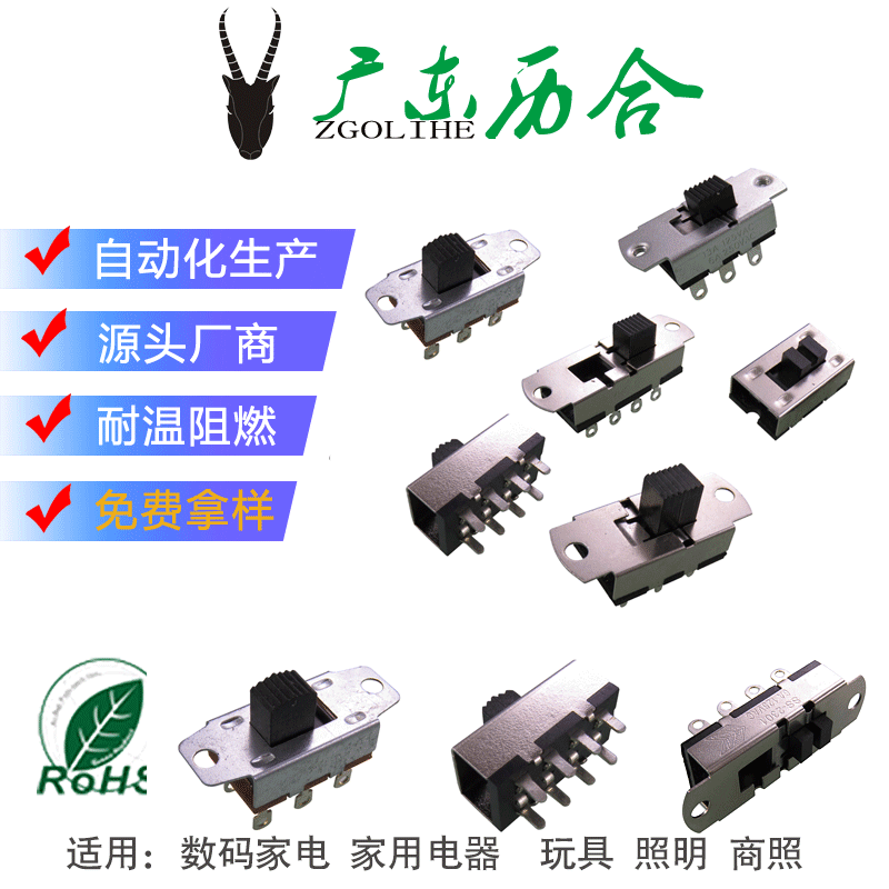 调色温拨动开关商照调色温用大电流3A250V插件电热毯开关