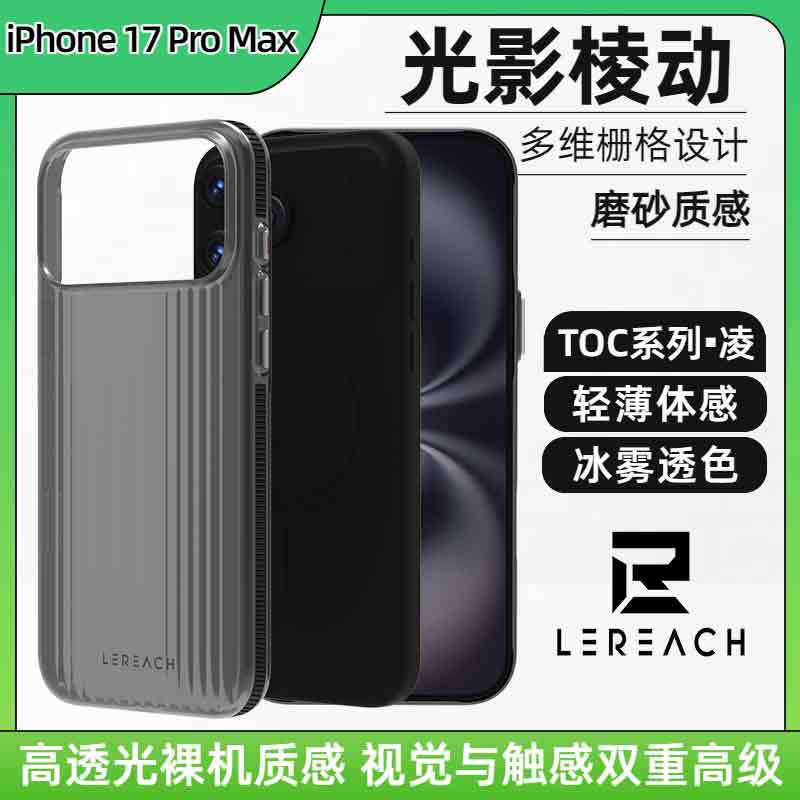 Ốp lưng trong suốt iPhone 17 Pro Max thiết kế mặt lưới ánh sáng bảo vệ toàn diện — Dòng TOC-Ling đen, Dòng TOC-Ling trắng, Dòng TOC-Ling màu xám, Dòng TOC-Ling cam chi tiết 3