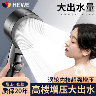 German Supercharged Shower Nozzle Super Double Turbo Pressurized Large Water Yield Bathroom Shower Head Yuba suit