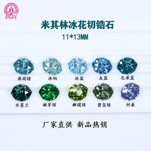 ��Ʒ���N�����ֱ������ʯ 11*13mm�ϙ����η��R�ۼ�ױ�������ʯ