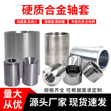 定制YG6硬质合金钻套耐磨碳化钨轴套机械轴套高精度合金衬套加工
