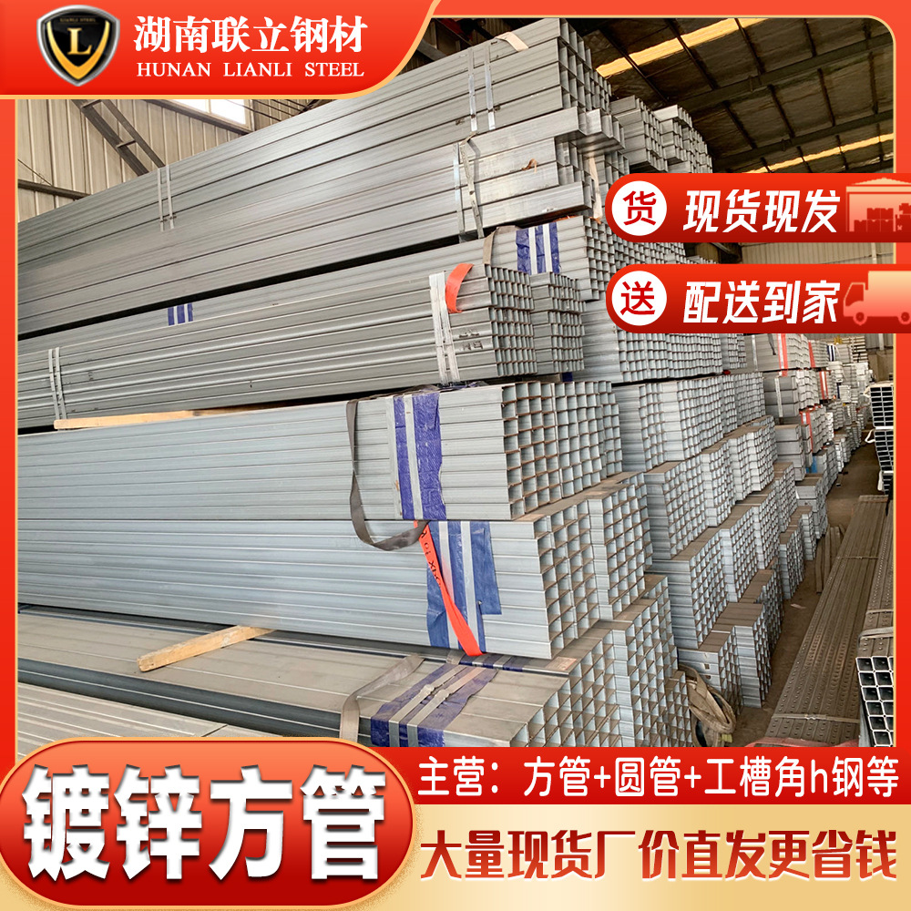 湖南气体用30*30*3方通厂家批发100*100方钢管小口径薄壁镀锌方管