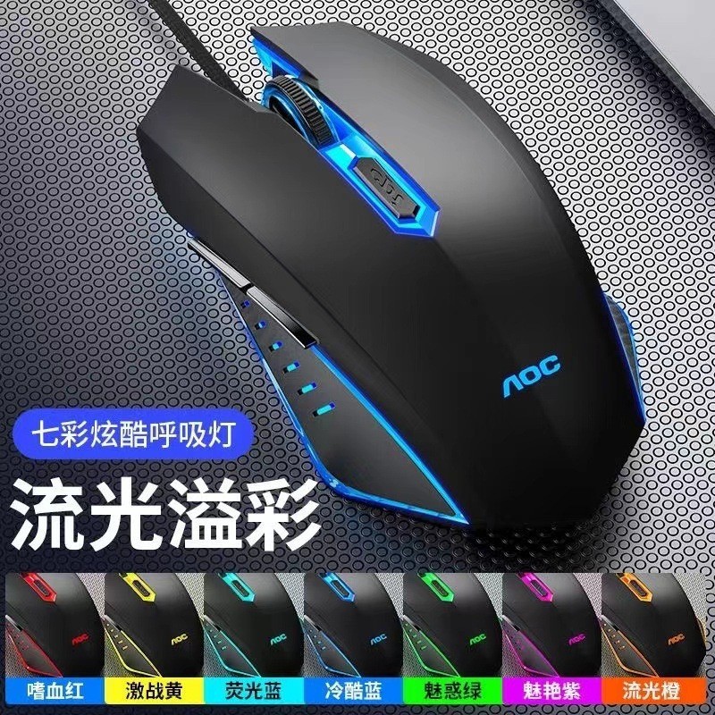 Wholesale AOC GM130 Wired USB Lighting Mouse Paper Penji Penbook…