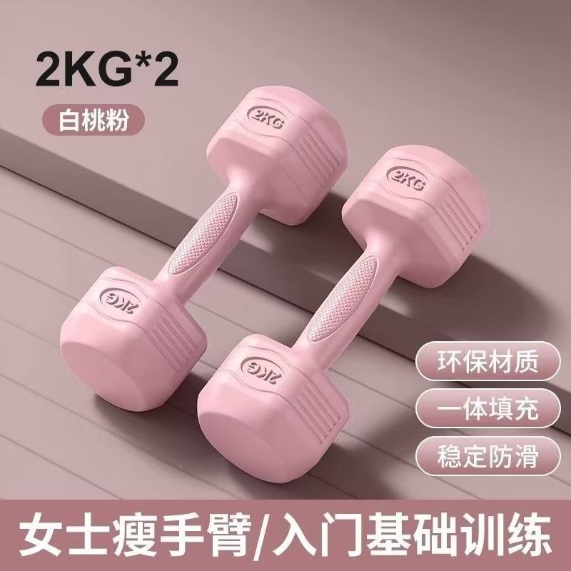 胶小哑铃瘦男生宿舍初减肥包新手彩色跳操女士健身瑜伽大学生环保