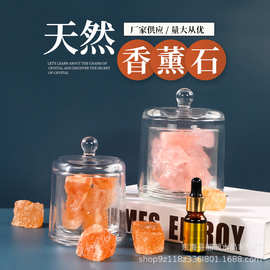粉水晶紫水晶原石香薰石扩香石送精油香薰水晶无火香薰水晶石厂家