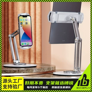 手机支架厂家直供跨境抖音懒人桌面直播支架可旋转金属平板支架