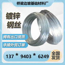 镀锌钢丝铁丝防锈钢丝建筑钢筋扎丝8-20号大棚搭架钢丝steel wire