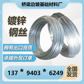 镀锌钢丝铁丝防锈钢丝建筑钢筋扎丝8-20号大棚搭架钢丝steel wire