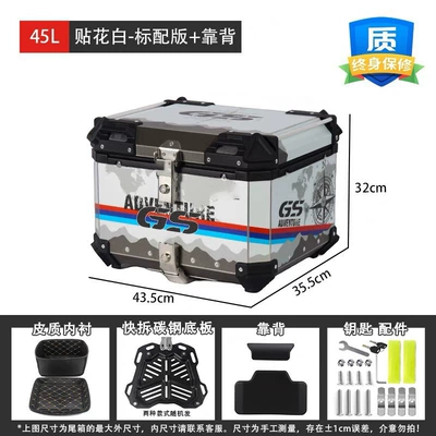 and Dust-Proof, Electric Vehicle Tail — Motorcycle trunk - 45l-decal-white-backrest-version-quick-release-carbon-steel-base-plate-with-backrest