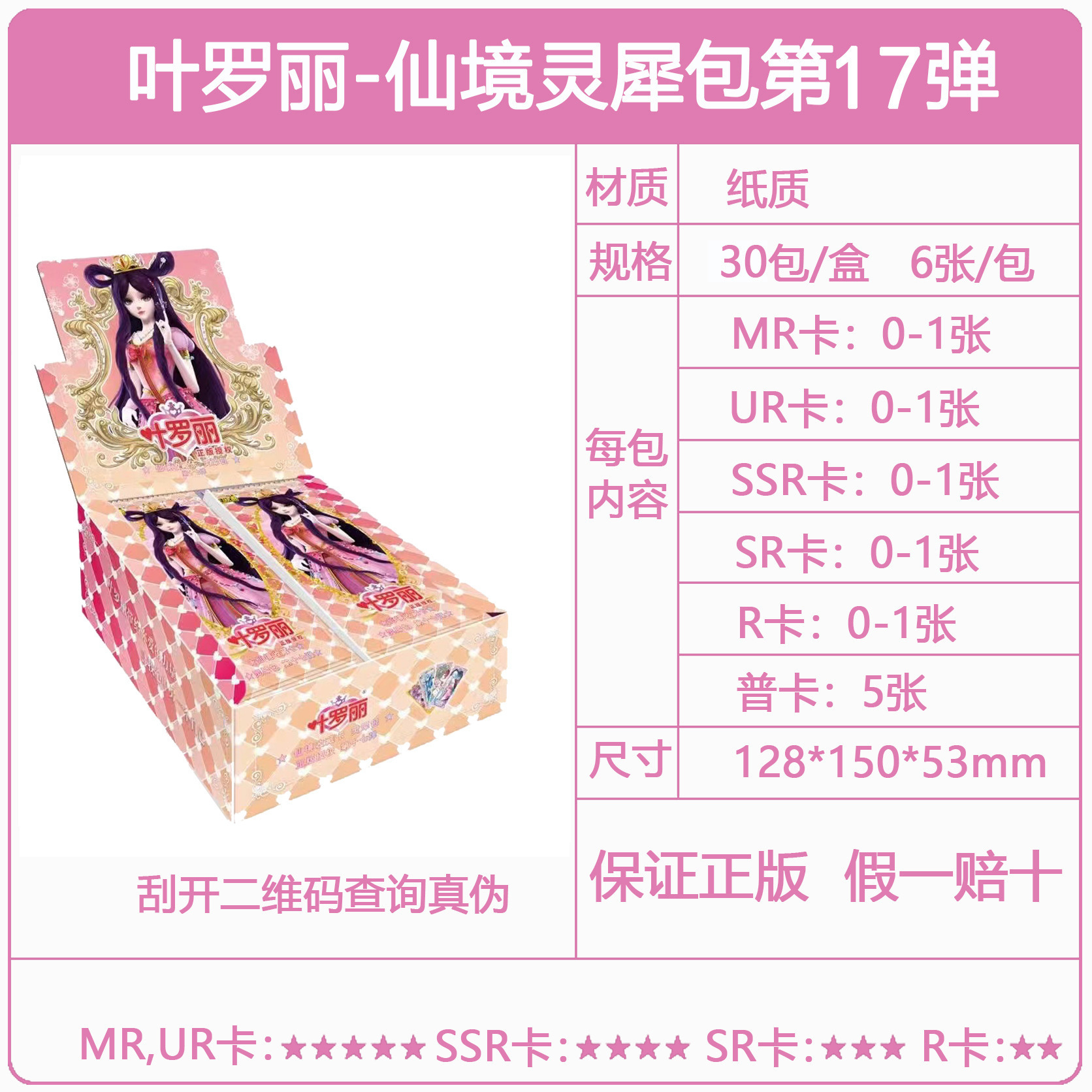 Ye Luoli 2 nhân dân tệ một hộp (30 gói mỗi hộp)