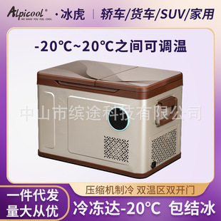 Ice Tiger Car Refrigerator Compressor Refrigeration 12V24V Car Truck Refrigerated Freezer Truck Home Dual-Use Dual Temperature Zone