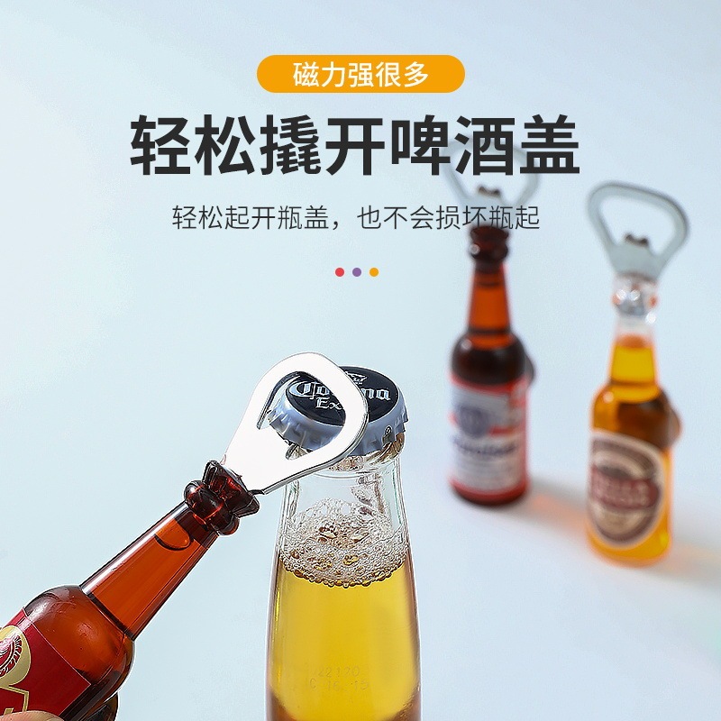 啤酒瓶开瓶器冰箱贴仿真啤酒起子红酒启瓶器立体创意磁贴开盖器子|undefined