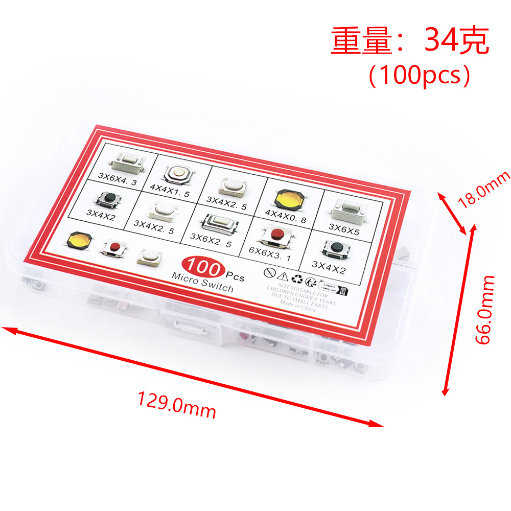100PCS 轻触开关 100个汽车开关按键 10种规格每种25个贴片开关