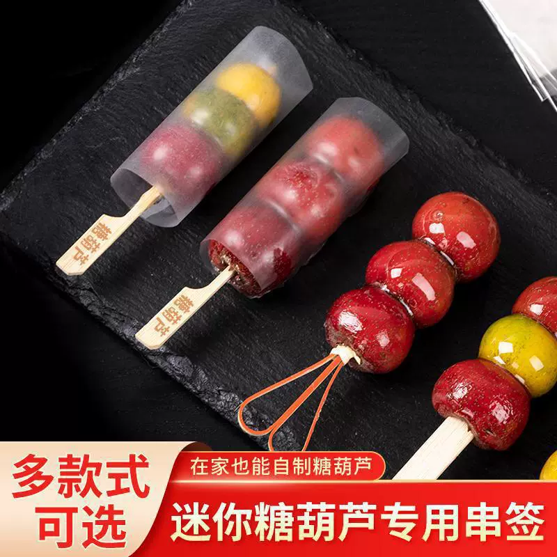 Инструменты для изготовления конфетных шпажек из боярышника для уличной торговли, включая бамбуковые шпажки и короткие шпажки для коммерческого использования.