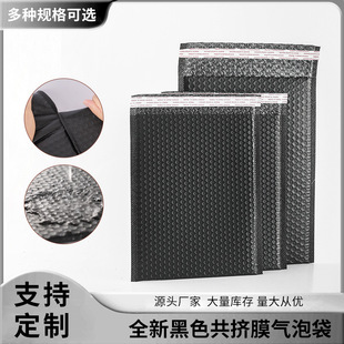 Black Co-Extruded Film Bubble Bag Packaging Bag Express Envelope Self-Adhesive Bag Wholesale Shock-Proof Express Bag Logistics Packaging Bag