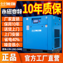永磁變頻螺桿式空壓機7.5KW11/15/22工業級大型高壓380V靜音氣泵