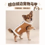 保暖秋冬棕色麂皮绒背心