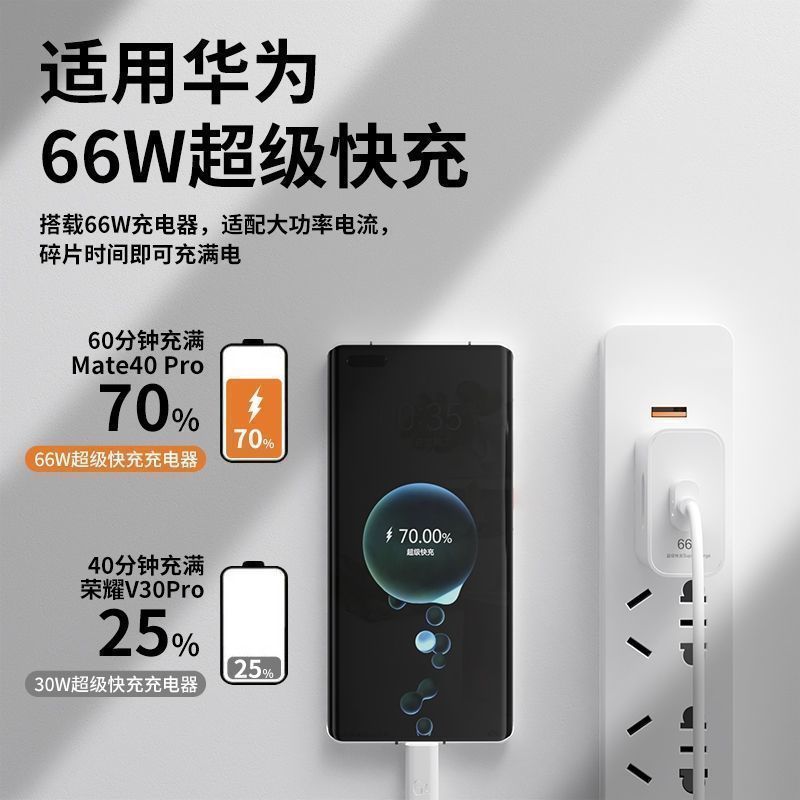 Cargador oficial de 120W súper rápido para Huawei mate40p60 cable de datos nova9 Glory cable de carga
