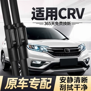 Suitable for Dongfeng Honda Crv Wiper Blades, Specifically Designed for 2021 Models, 2019 Civic, 2022 Cars, Frameless Rubber Strip Wiper Blades