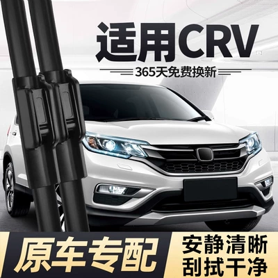 Suitable for Dongfeng Honda Crv Wiper Blades, Specifically Designed for 2021 Models, 2019 Civic, 2022 Cars, Frameless Rubber Strip Wiper Blades (Wiper)