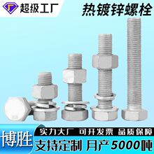 热镀锌螺栓m8m16光伏螺栓电力铁塔螺栓达克罗热浸锌外六角螺丝
