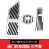 [16年-23款x1/X2/1系三厢/2系旅行版（三件套）]