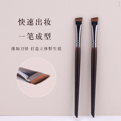 超薄刀锋眉刷精细斜角晕染无刷痕现货初学者化妆工具野生眉化妆刷