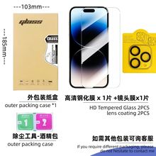苹果14pro钢化膜高清2pcs套装iphone 14屏幕手机膜max镜头玻璃膜