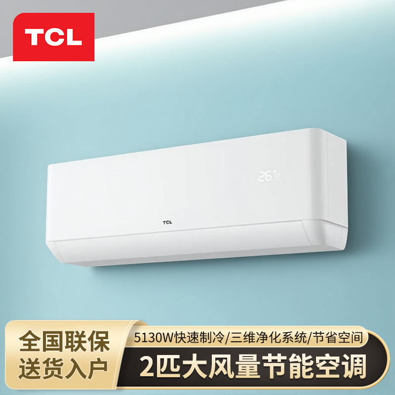 Tcl Air Conditioner Kfr-51Gw/Ap1A+B3 New Energy Efficiency Level Three Frequency Conversion 2P Self-Cleaning Frequency Conversion Heating and Cooling Hanging Machine