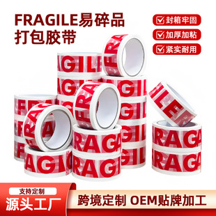 �������Qӡˢӡ��FRAGILE�z������Ʒ��ʾ���������f���b��ճ��