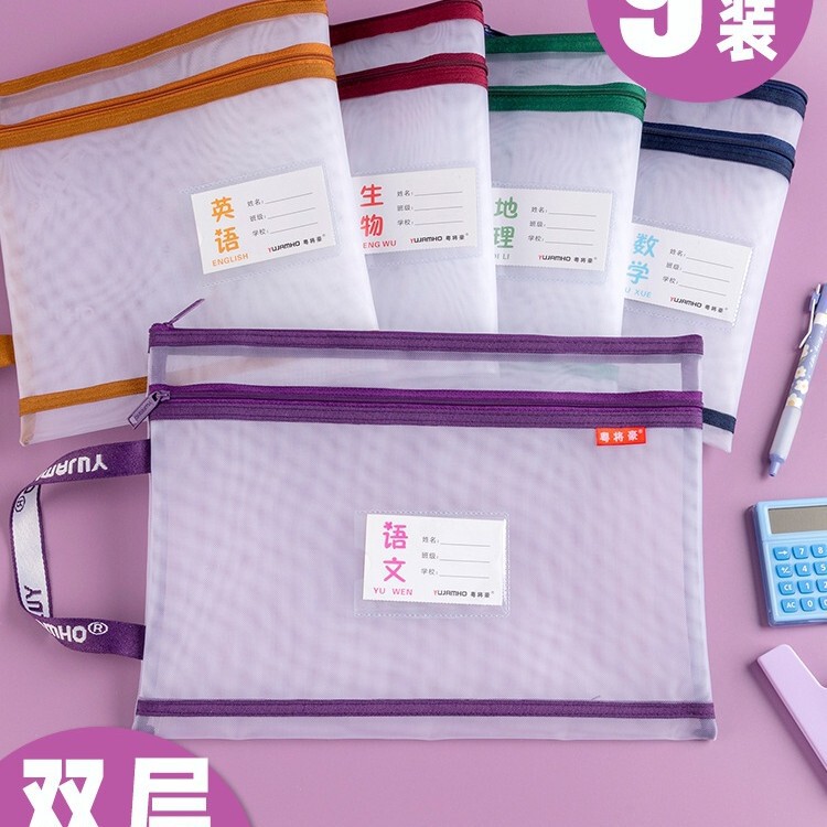 Mesh File Bag A4 Student Subject Classification Bag Test Paper Storage Bag B4/B5 Satchel Zipper Bag A5 Double-Layer Bag
