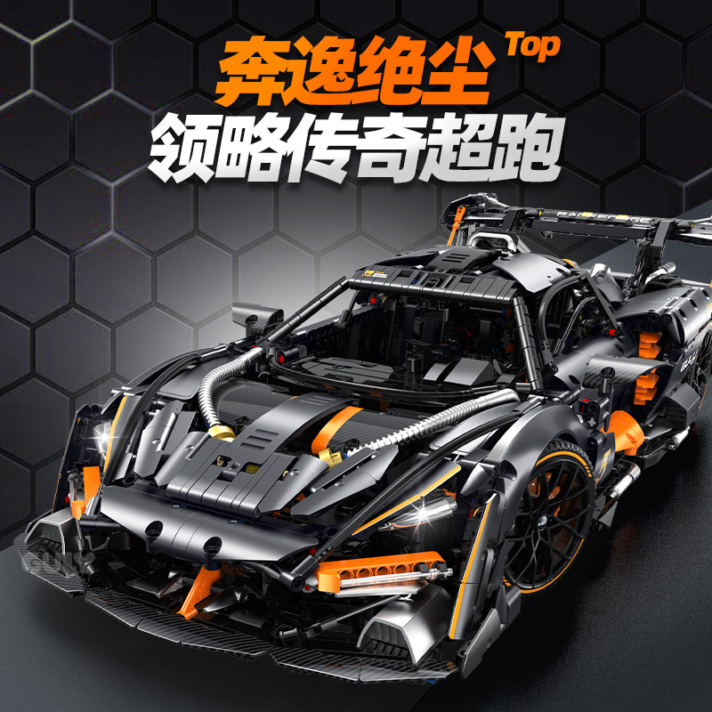 Guli 10646 Mclaren Senna Domestic Building Blocks 1:8 Sports Car Assembly Model Difficult Educational Toy for Boys