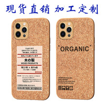 工廠直銷原木紋適用蘋果iPhone 13 14華為p40小米11軟木質手機殼