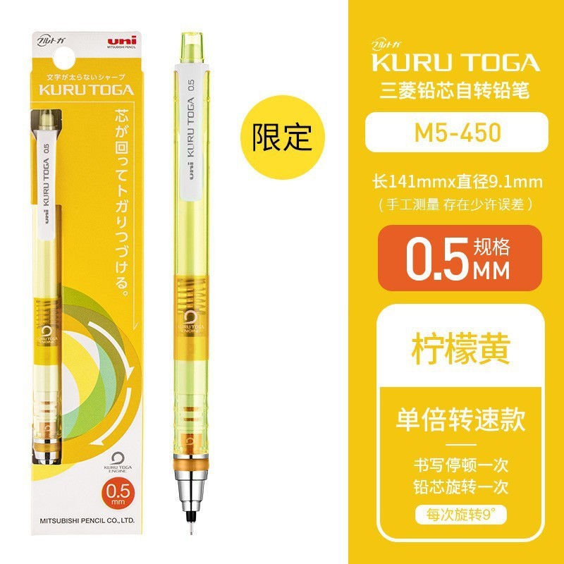三菱自动铅笔旋转进口UNI限定款450T450不断芯活动笔芯量大联系客|undefined