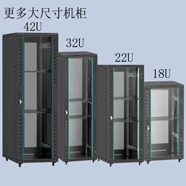 集成监控系统;网络机柜;配电柜