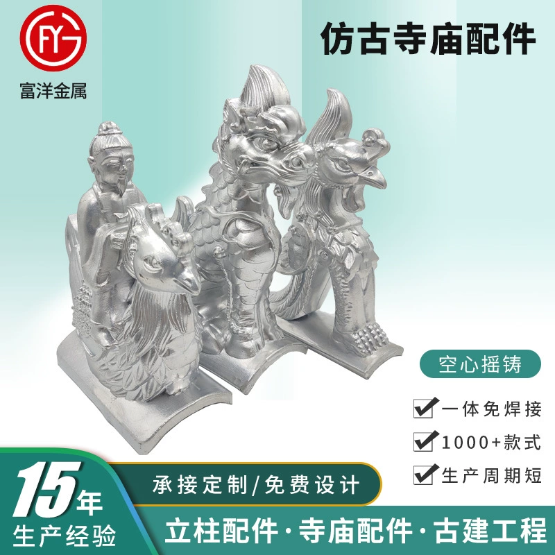 Аксессуары для антикварных храмов, крыша древнего здания, деформация стопы, узор дракона, деформированный хвост, деформирующий зверь фенікс, крыша, горизонтальная плитка, пять позвоночников и шесть зверей.